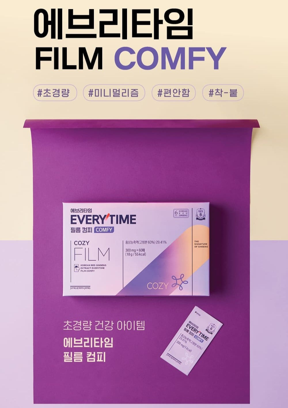 Hồng Sâm KGC Jung Kwan Jang EVERYTIME Film Comfy #30 Days-Kallos