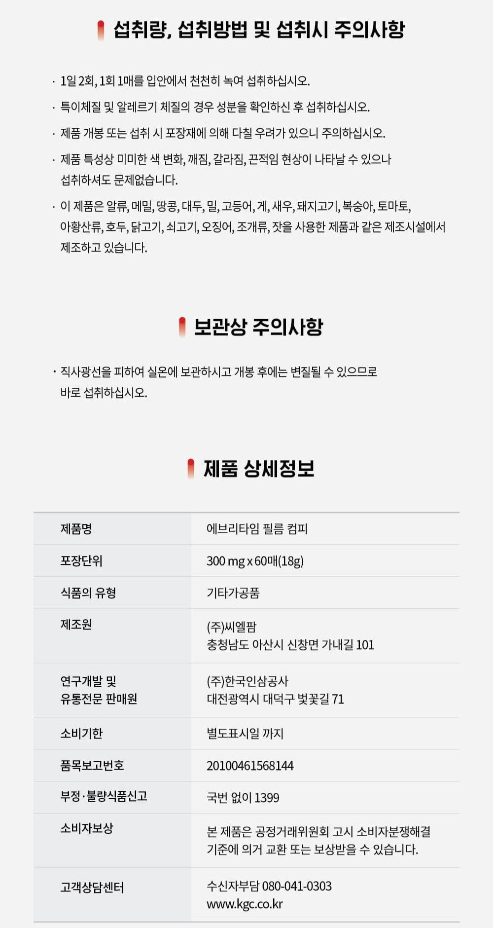 Hồng Sâm KGC Jung Kwan Jang EVERYTIME Film Comfy #30 Days-Kallos