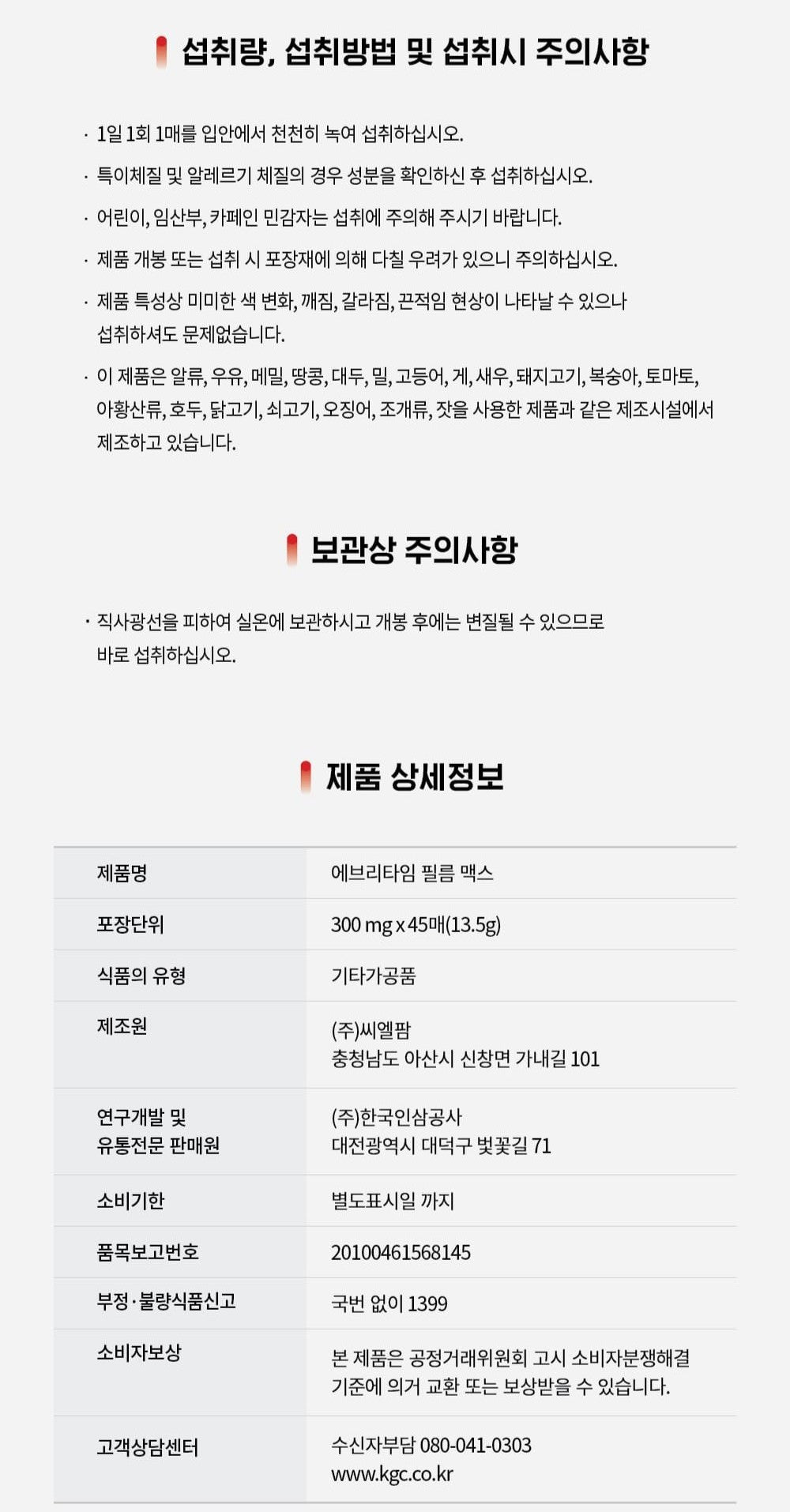 Hồng Sâm KGC Jung Kwan Jang EVERYTIME Film Max #45 Days-Kallos