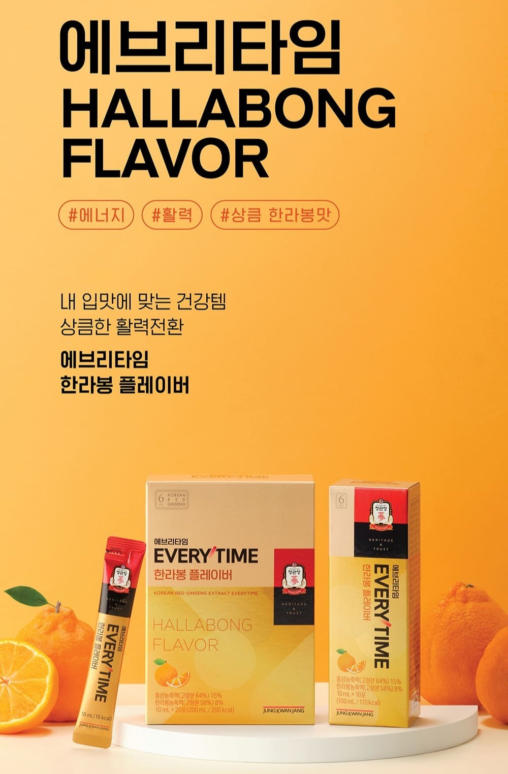 Hồng Sâm KGC Jung Kwan Jang EVERYTIME Hallabong Flavor #20 Days-Kallos