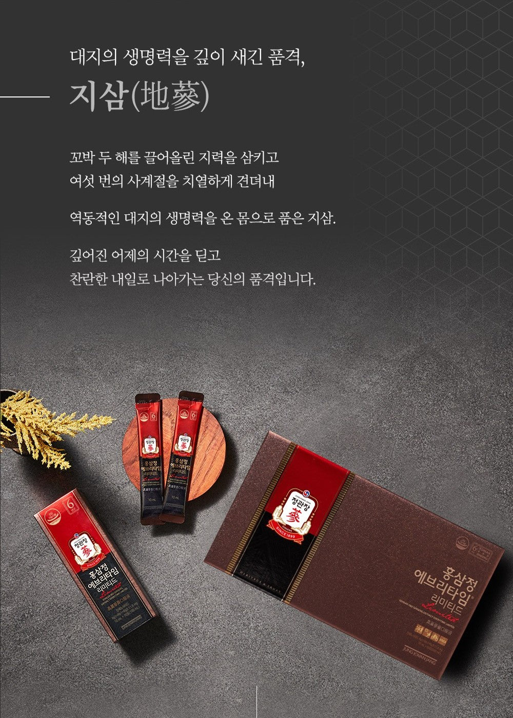 Hồng Sâm KGC Jung Kwan Jang EVERYTIME Limited #50 Days (Special Packaging)-Kallos