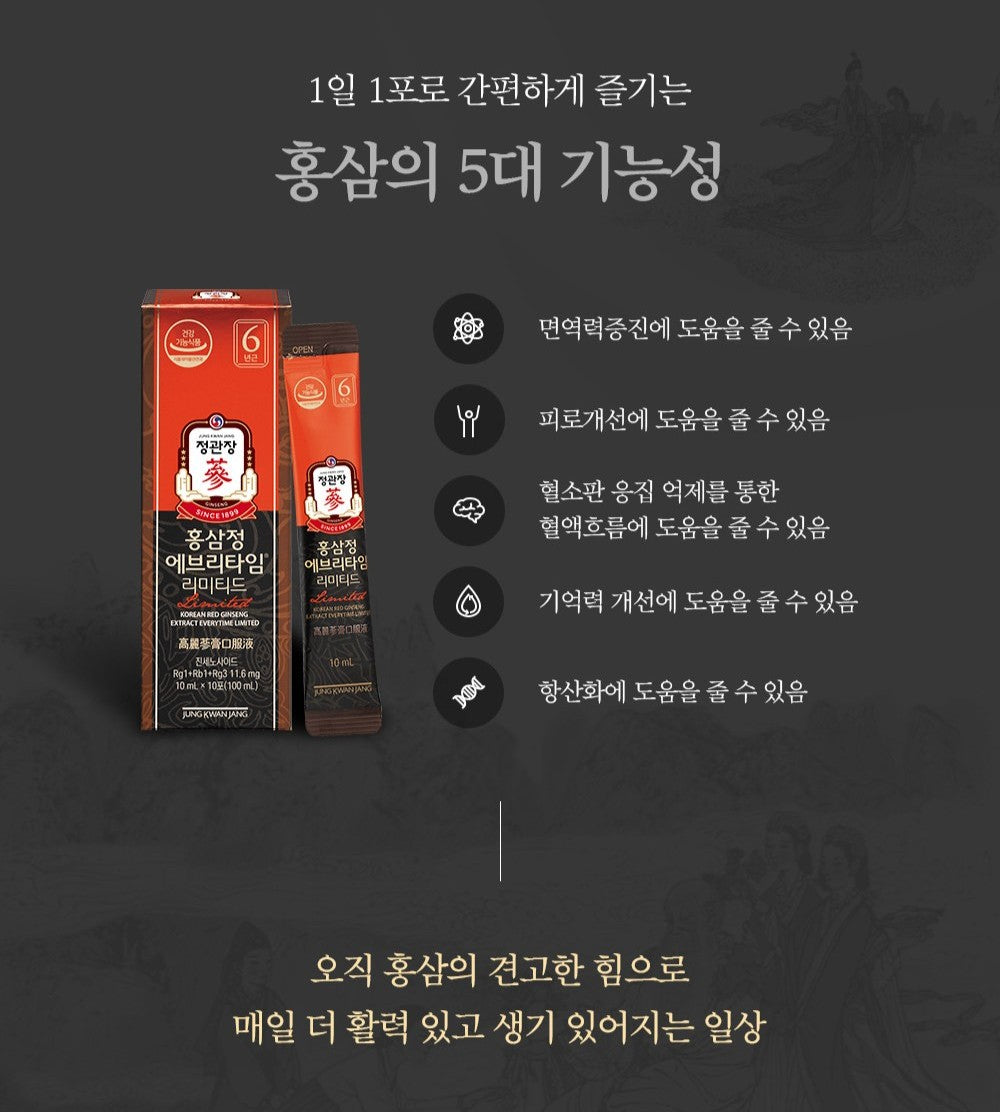 Hồng Sâm KGC Jung Kwan Jang EVERYTIME Limited #50 Days (Special Packaging)-Kallos