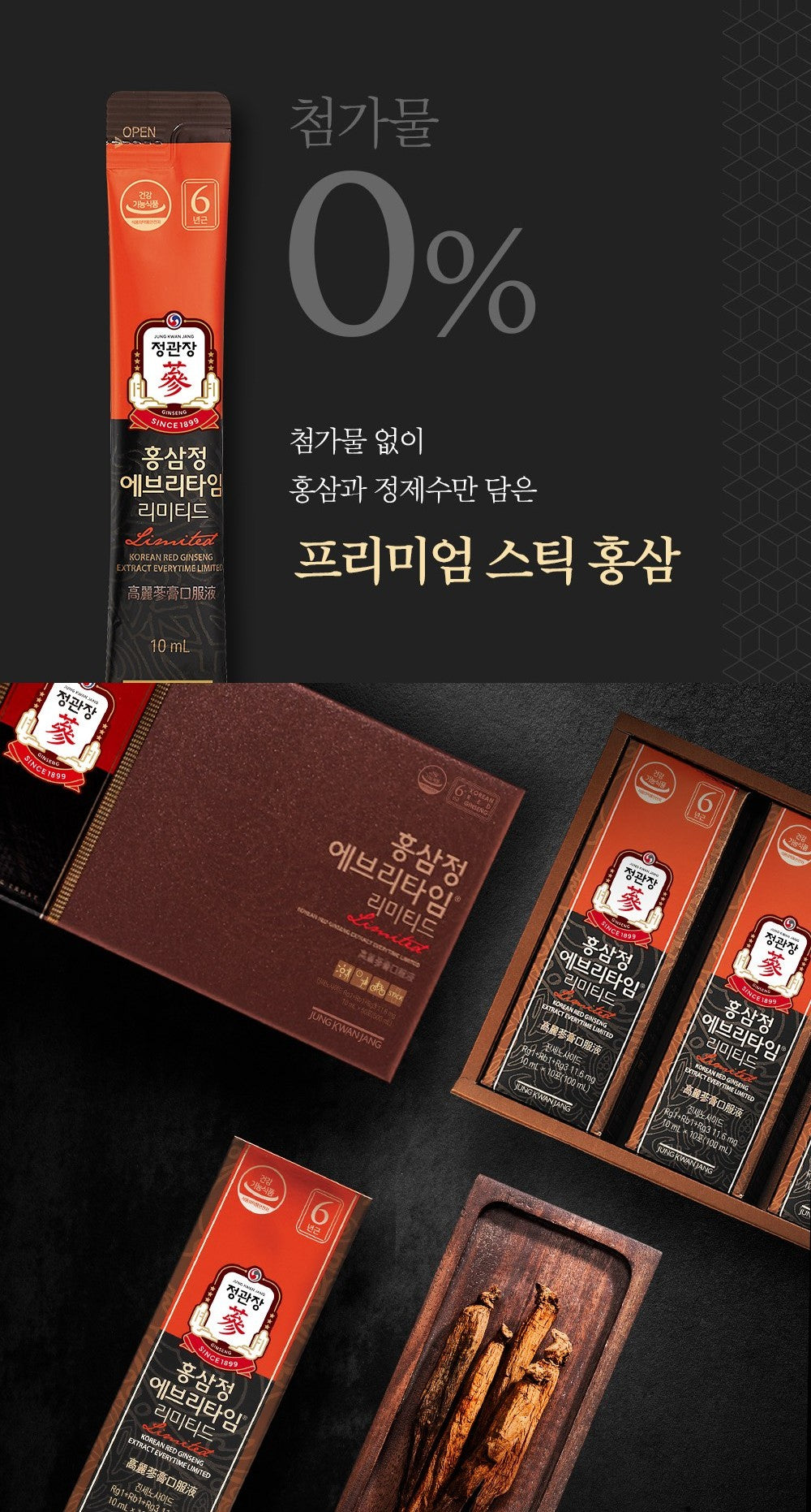 Hồng Sâm KGC Jung Kwan Jang EVERYTIME Limited #50 Days (Special Packaging)-Kallos
