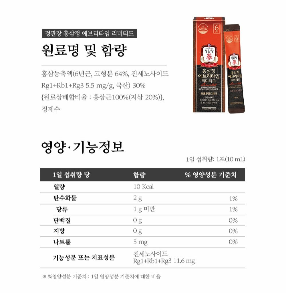 Hồng Sâm KGC Jung Kwan Jang EVERYTIME Limited #50 Days (Special Packaging)-Kallos
