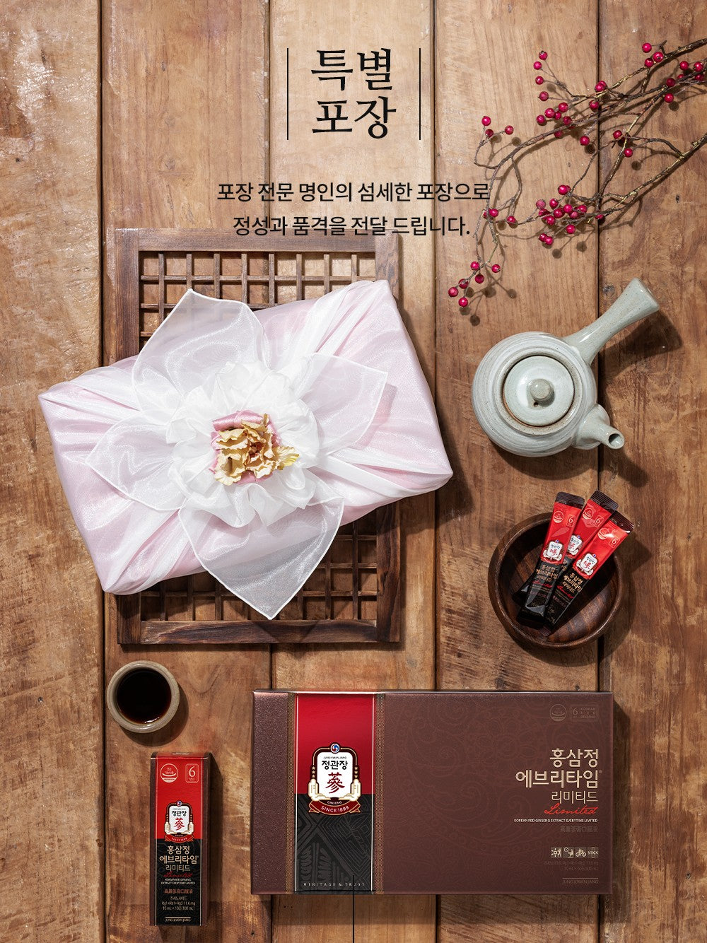 Hồng Sâm KGC Jung Kwan Jang EVERYTIME Limited #50 Days (Special Packaging)-Kallos
