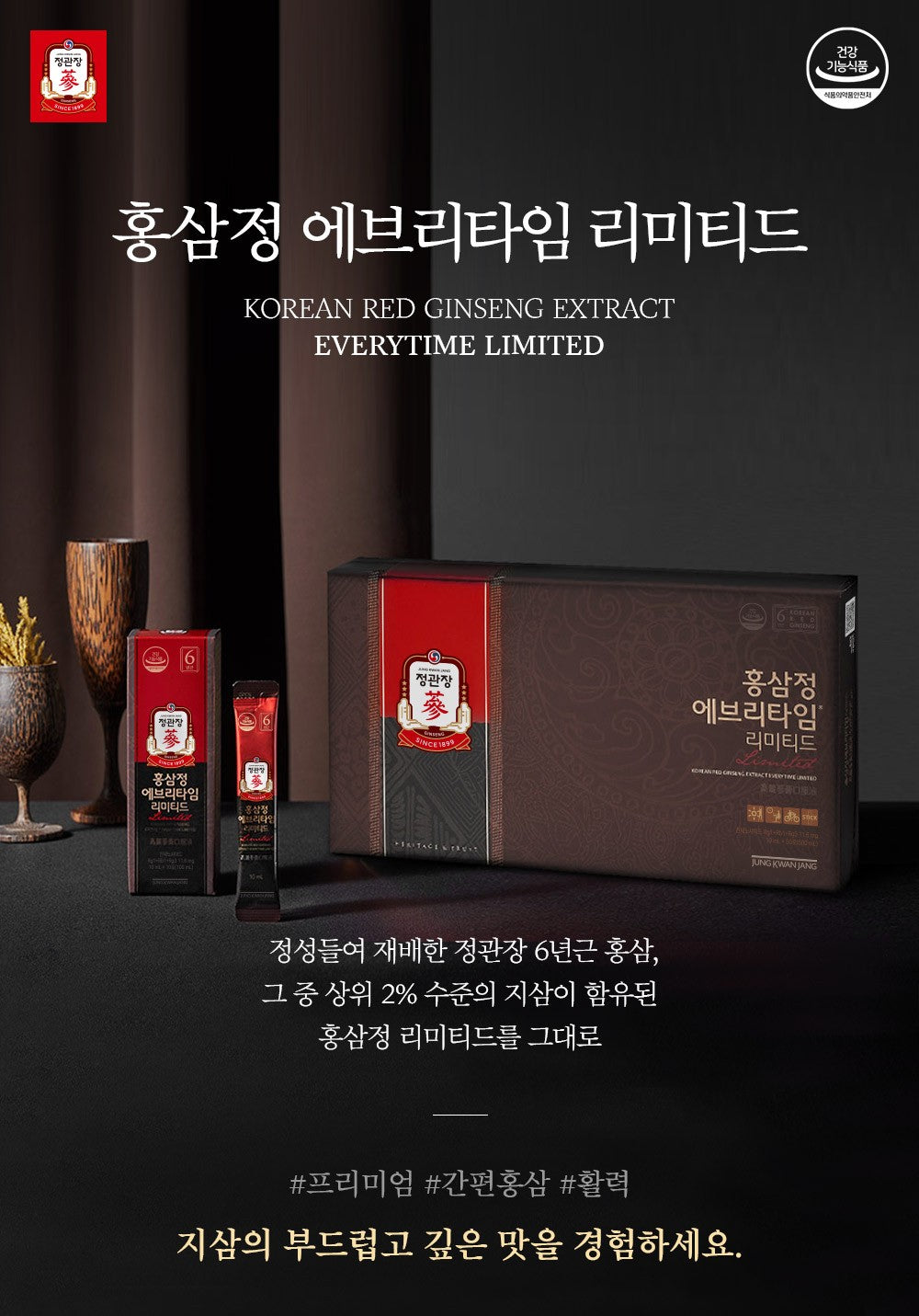 Hồng Sâm KGC Jung Kwan Jang EVERYTIME Limited #50 Days (Special Packaging)-Kallos