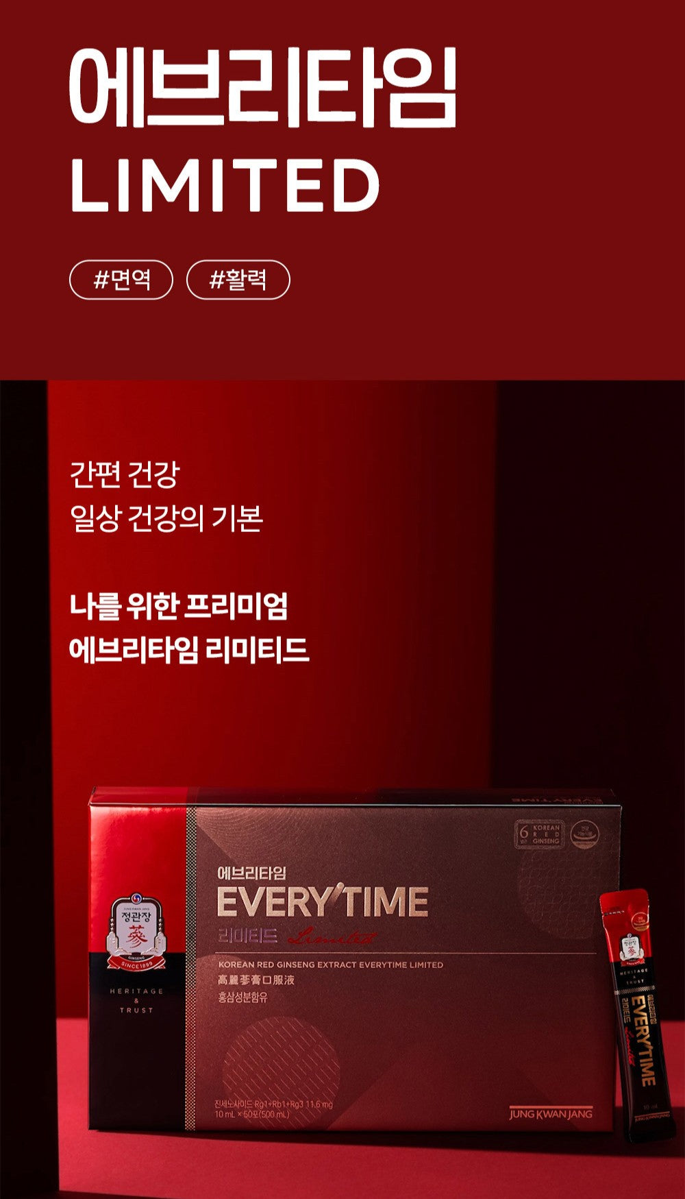 Hồng Sâm KGC Jung Kwan Jang EVERYTIME Limited #50 Days (Hanji Packaging) - Kallos Vietnam