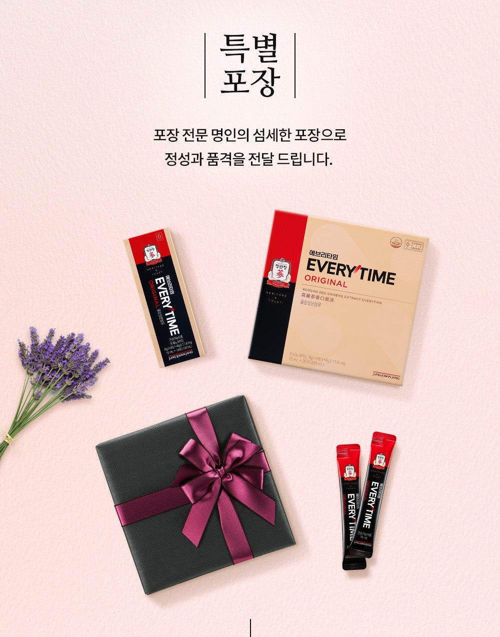 Hồng Sâm KGC Jung Kwan Jang EVERYTIME Original #30 Days (Ribbon Packaging) - Kallos Vietnam