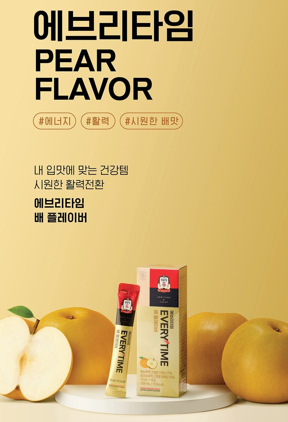 Hồng Sâm KGC Jung Kwan Jang EVERYTIME Pear Flavor #20 Days-Kallos