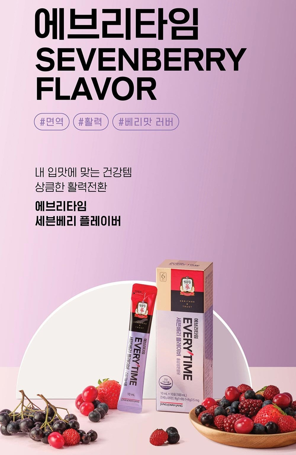 Hồng Sâm KGC Jung Kwan Jang EVERYTIME Seven Berry Flavor #20 Days-Kallos
