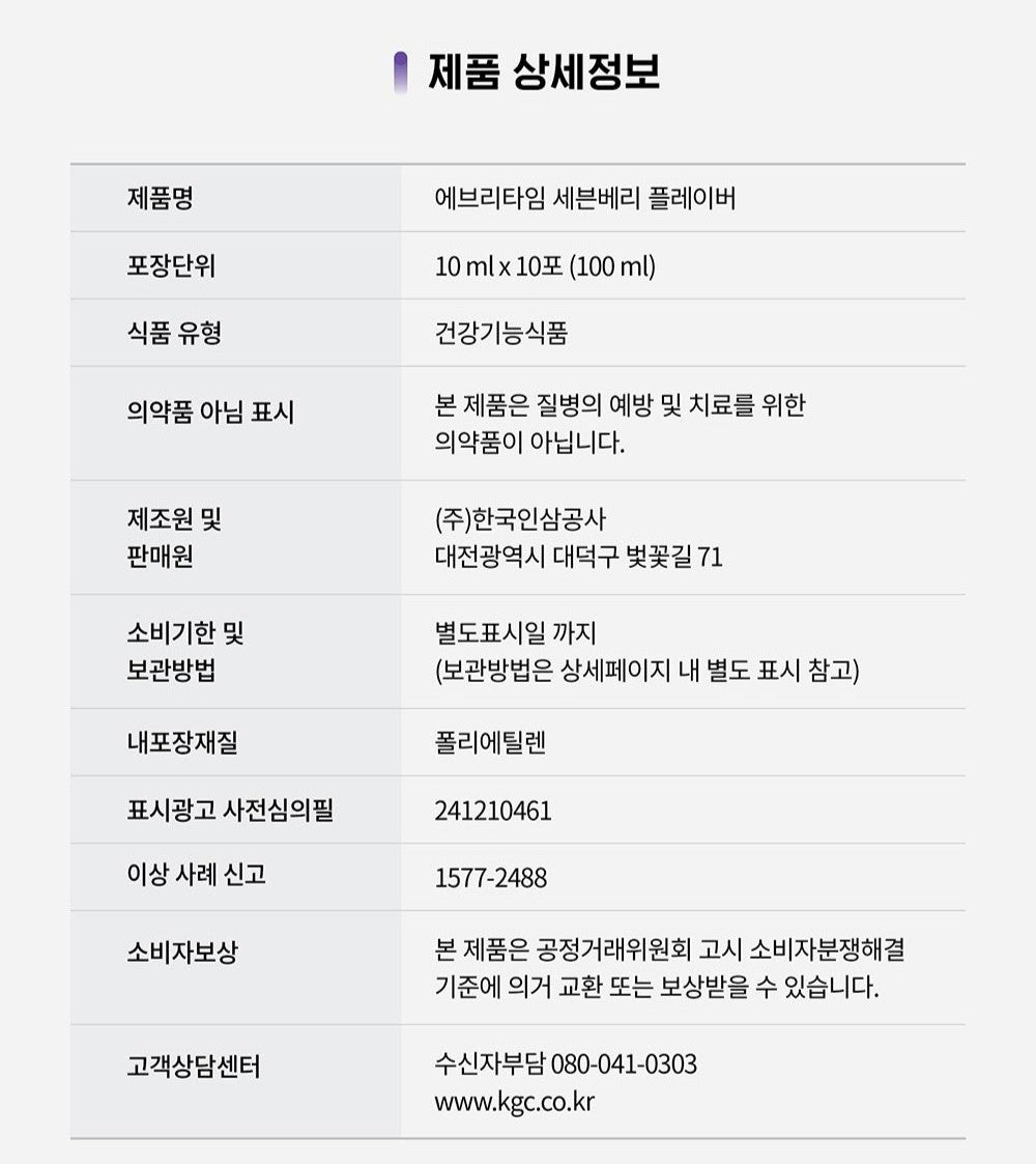 Hồng Sâm KGC Jung Kwan Jang EVERYTIME Seven Berry Flavor #20 Days-Kallos