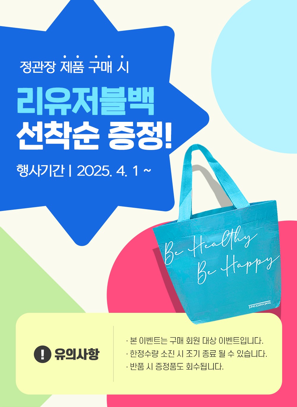 Hồng Sâm KGC Jung Kwan Jang EVERYTIME Shot #400 mL + Reusable Bag-Kallos