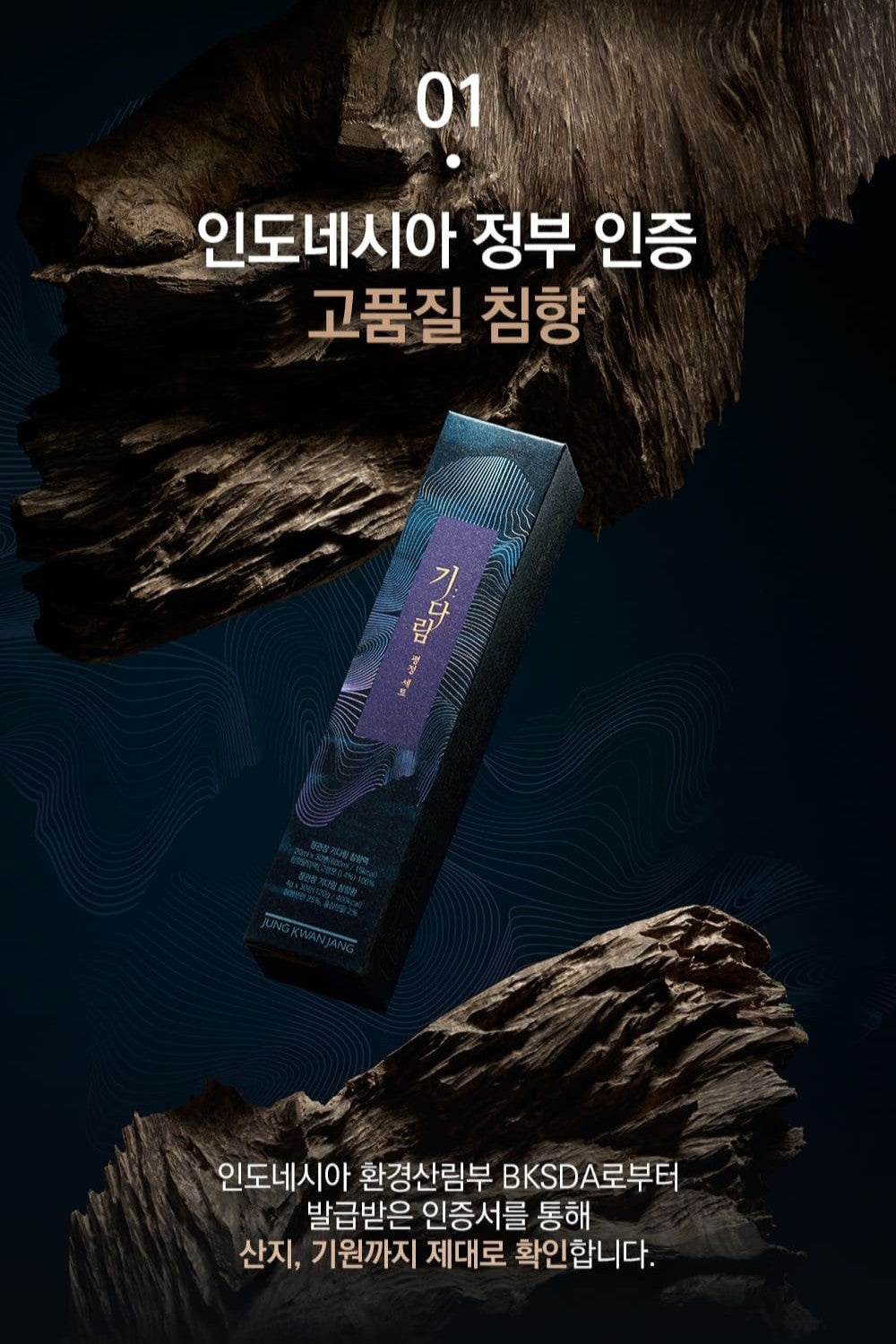 Hồng Sâm KGC Jung Kwan Jang Gi: Darim Chimhyang Set-Kallos