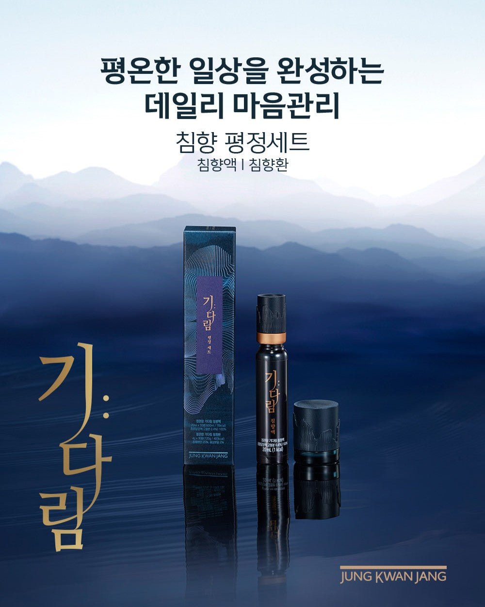 Hồng Sâm KGC Jung Kwan Jang Gi: Darim Chimhyang Set-Kallos
