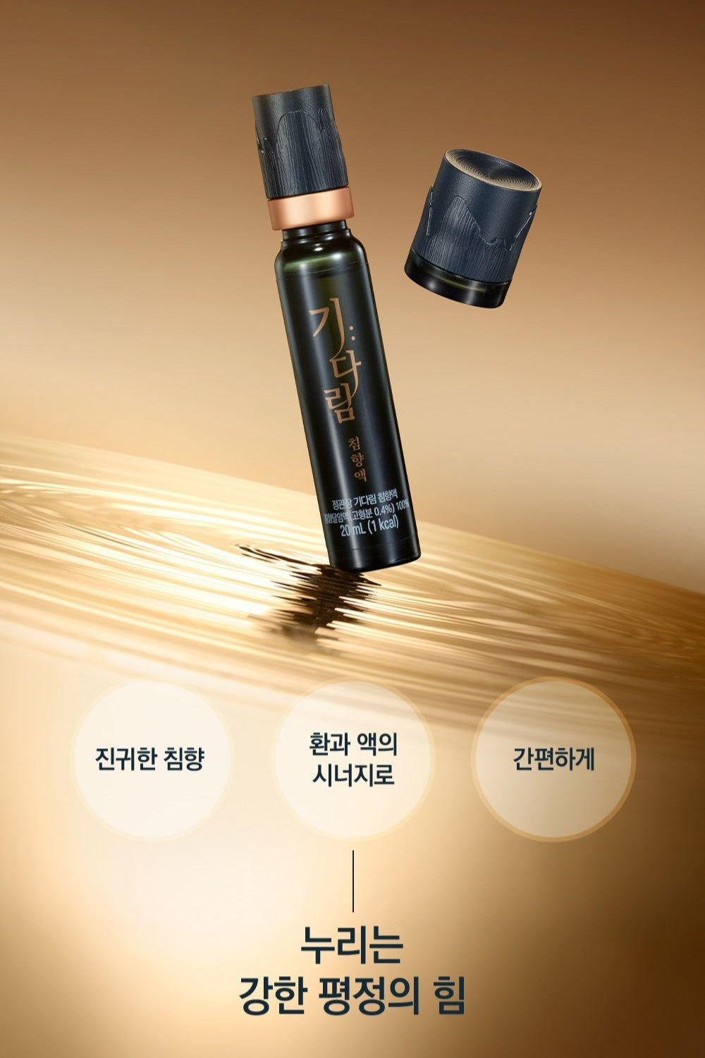 Hồng Sâm KGC Jung Kwan Jang Gi: Darim Chimhyang Set-Kallos