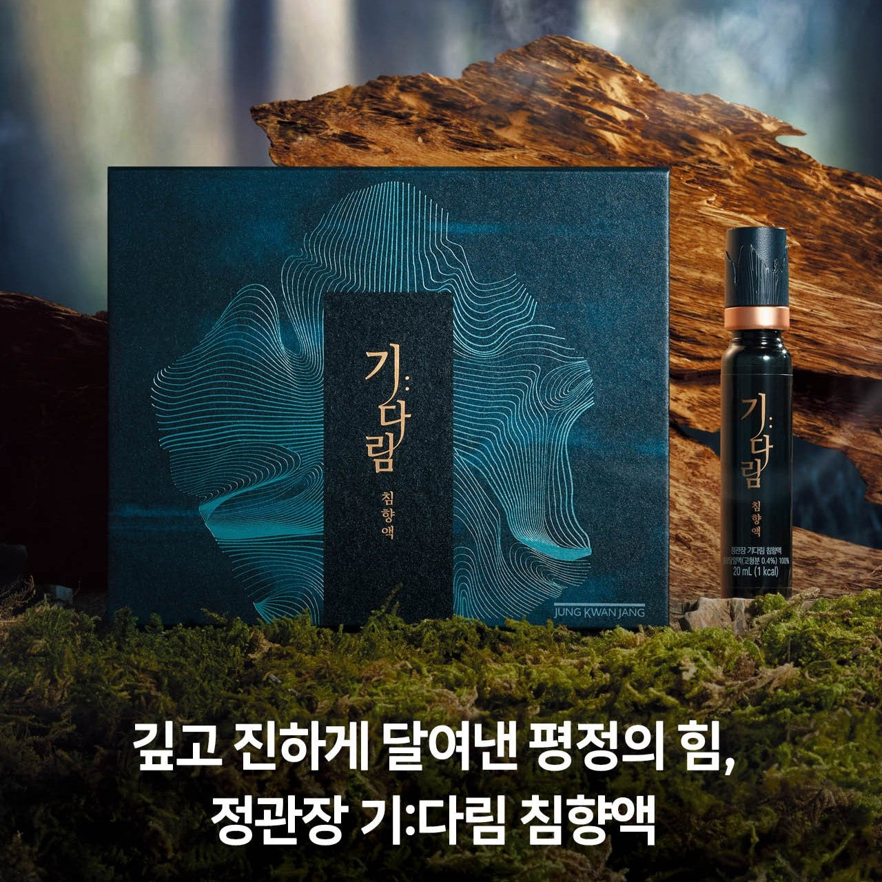 Hồng Sâm KGC Jung Kwan Jang Gidarim Agarwood Extract #Sample-Kallos