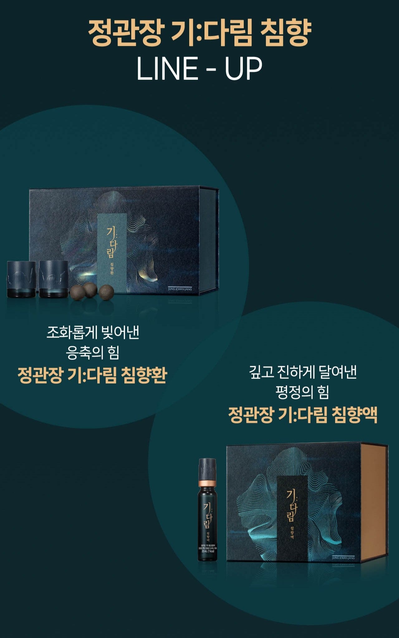 Hồng Sâm KGC Jung Kwan Jang Gidarim Agarwood Pill #30 Pills - Kallos Vietnam
