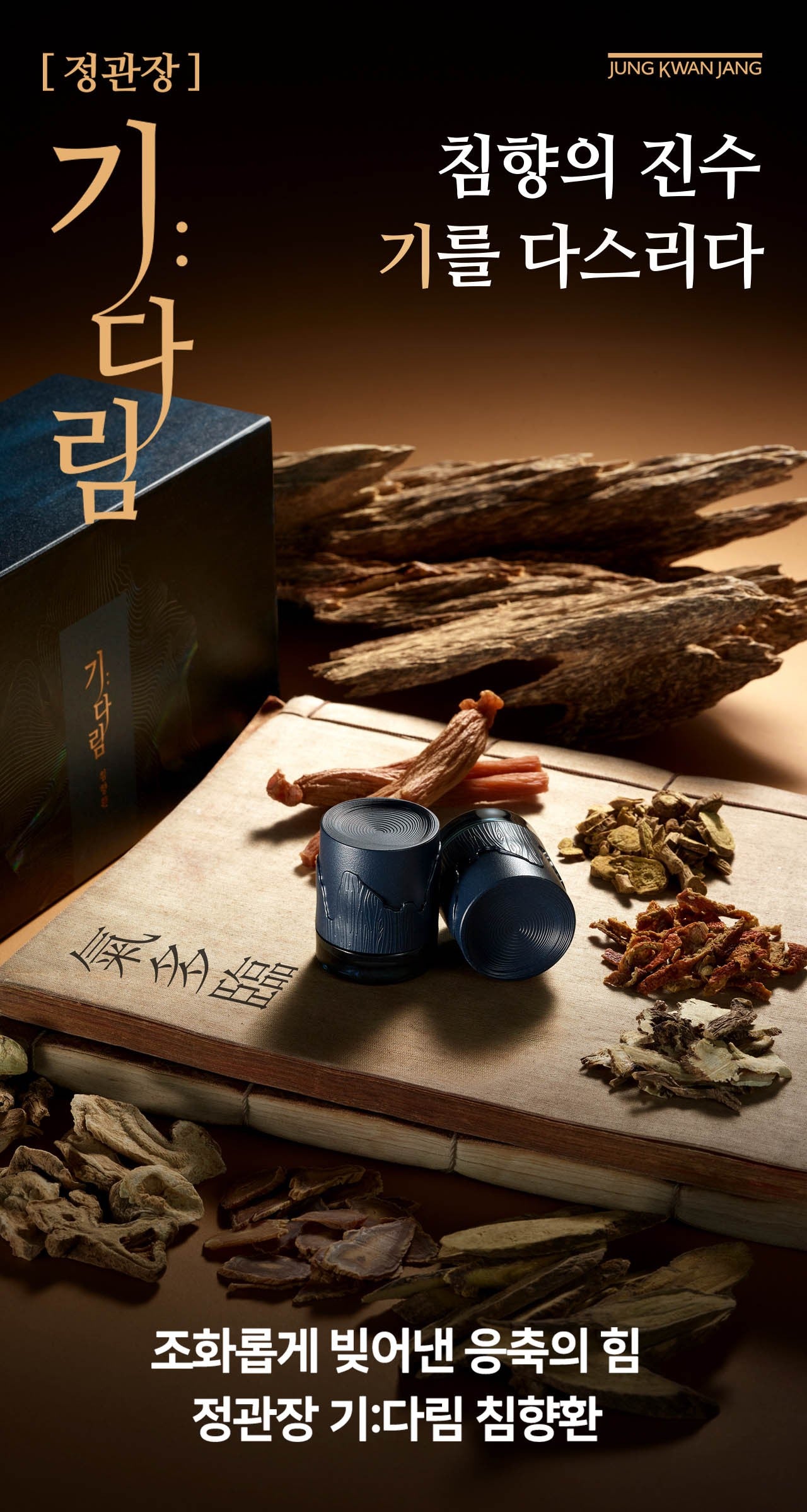 Hồng Sâm KGC Jung Kwan Jang Gidarim Agarwood Pill #30 Pills - Kallos Vietnam
