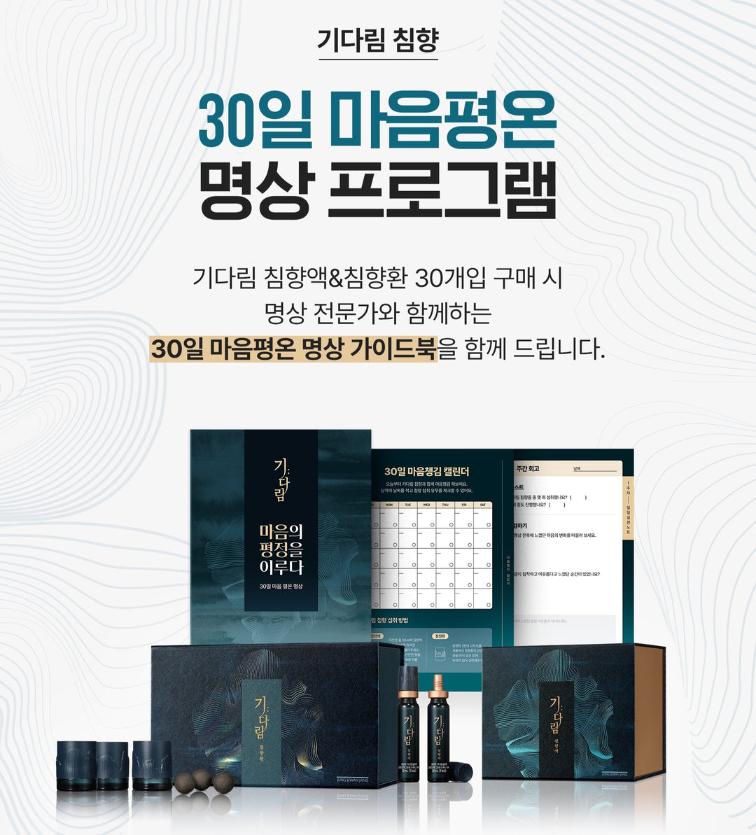 Hồng Sâm KGC Jung Kwan Jang Gidarim Agarwood Pill Set