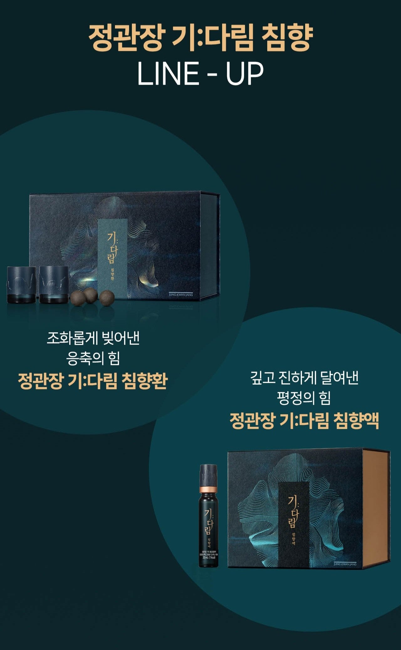 Hồng Sâm KGC Jung Kwan Jang Gidarim Agarwood Pure Extract #1 Bottle - Kallos Vietnam