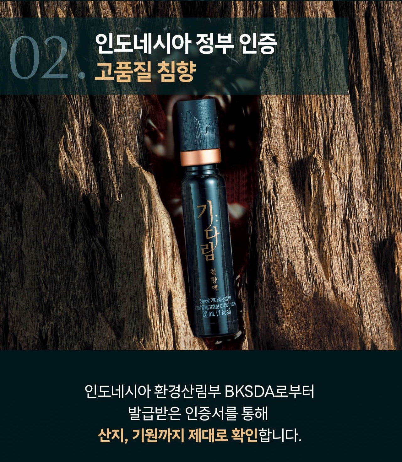 Hồng Sâm KGC Jung Kwan Jang Gidarim Agarwood Pure Extract #1 Bottle - Kallos Vietnam