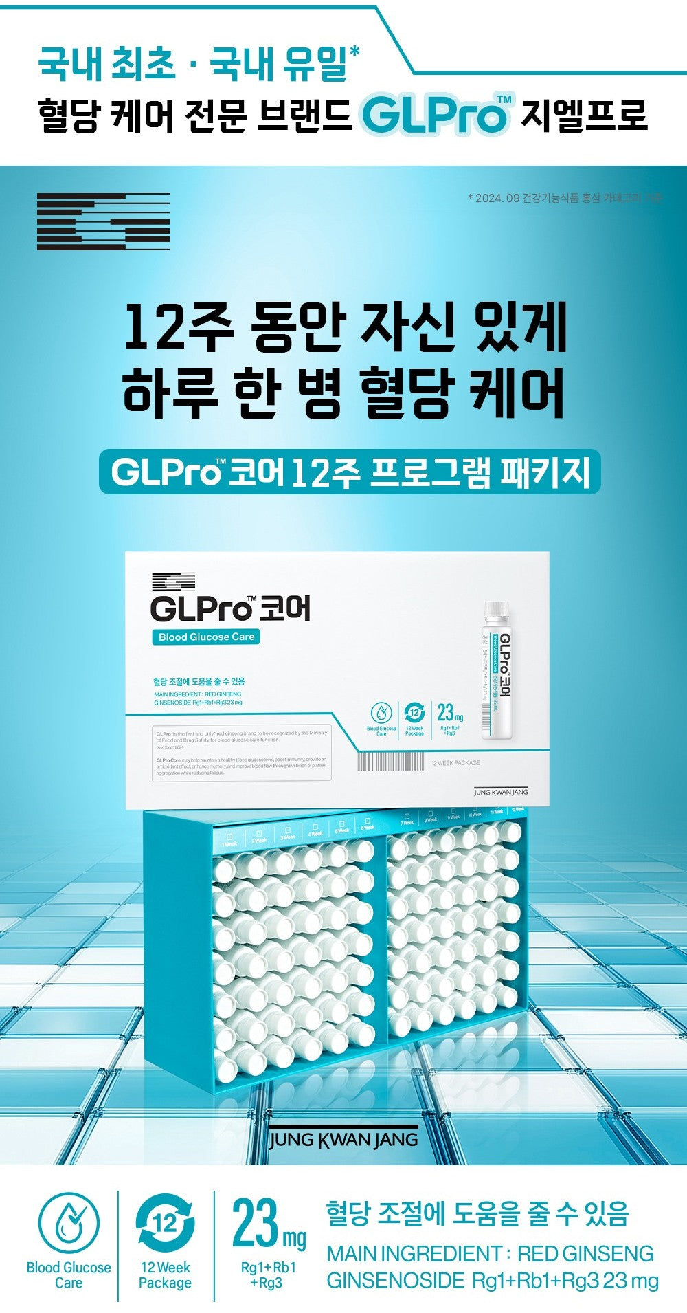 Hồng Sâm KGC Jung Kwan Jang GLPro Core #84 Bottles-Kallos
