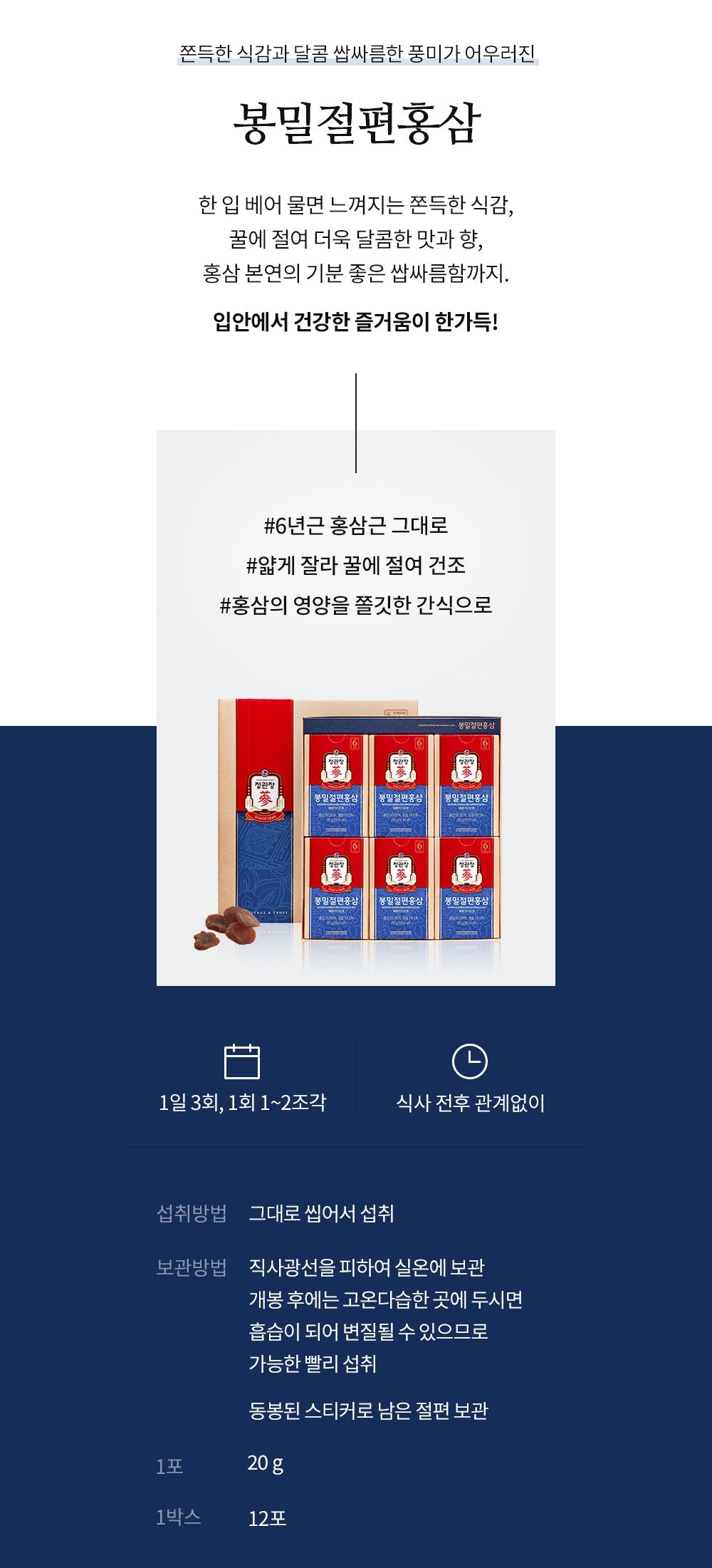 Hồng Sâm KGC Jung Kwan Jang Honeyed Korean Red Ginseng Slices #12 Packs-Kallos