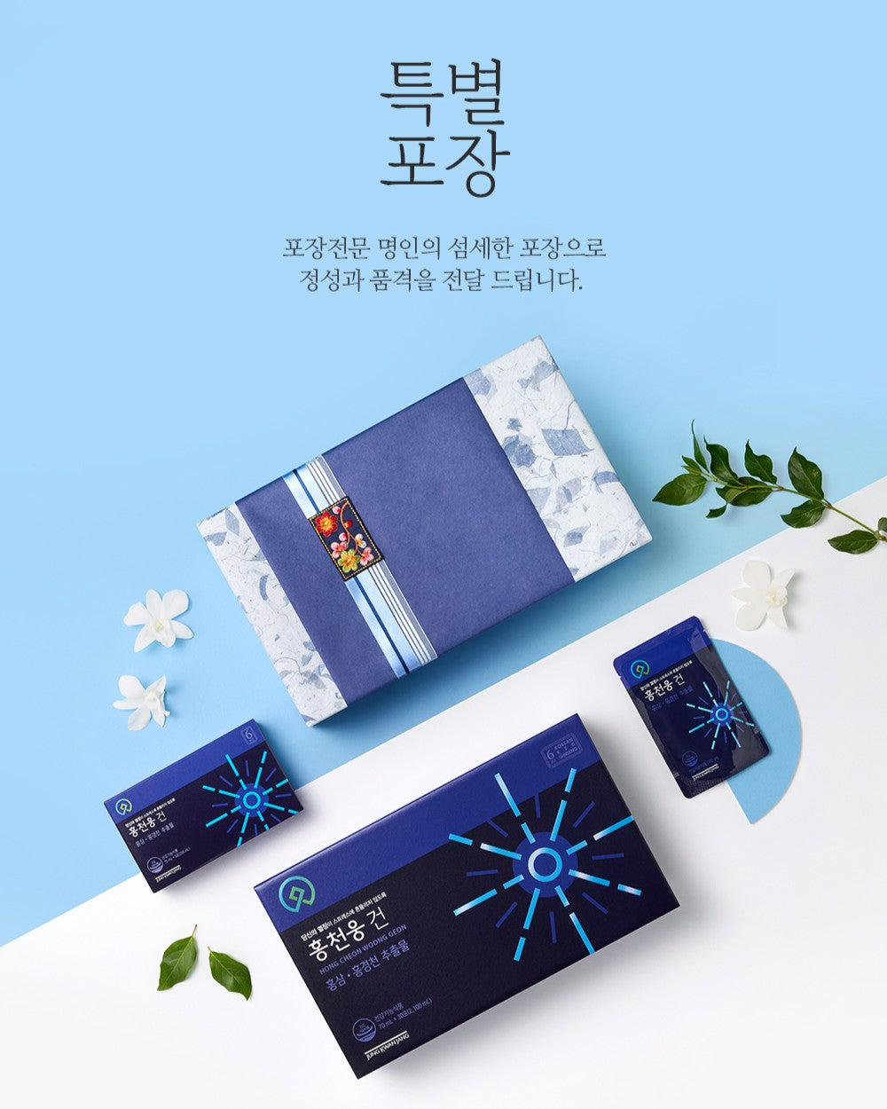 Hồng Sâm KGC Hong Cheon Woong Geon (Men's Tonic) #30 Days (Hanji Packaging)-Kallos