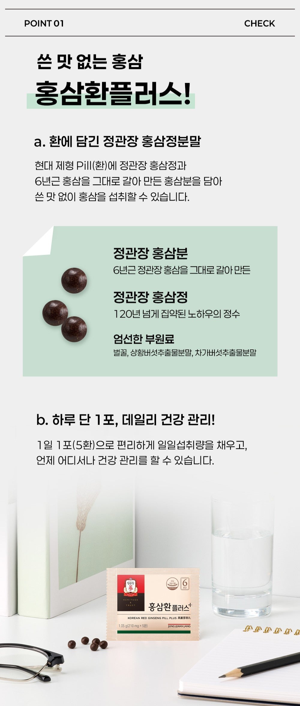 Hồng Sâm KGC Jung Kwan Jang Hong Sam Hwan Plus #150 Pills-Kallos
