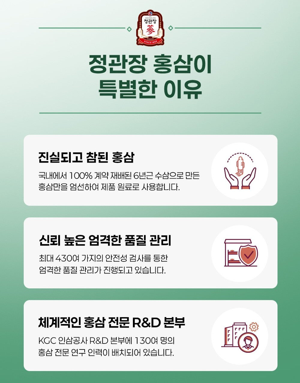 Hồng Sâm KGC Jung Kwan Jang Hong Sam Hwan Plus #150 Pills