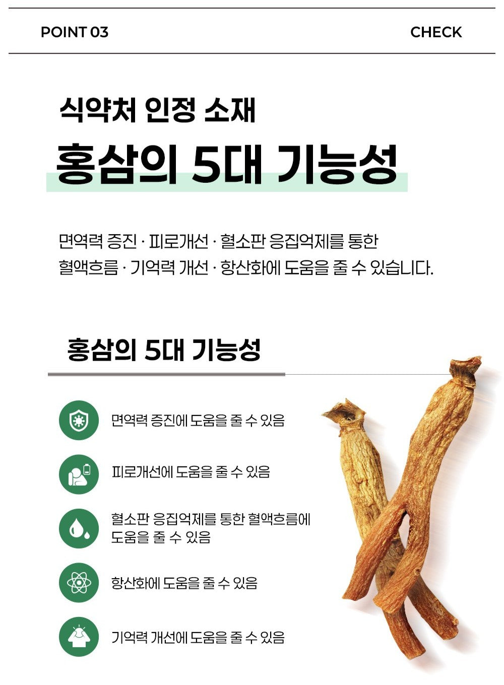 Hồng Sâm KGC Jung Kwan Jang Hong Sam Hwan Plus #150 Pills