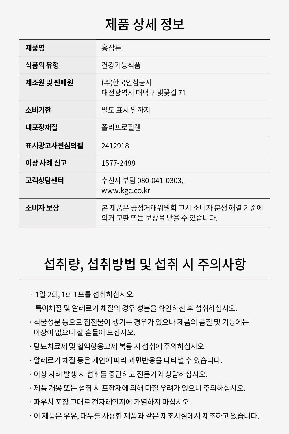 Hồng Sâm KGC Jung Kwan Jang Hong Sam Ton Mild #30 Days (Ribbon)