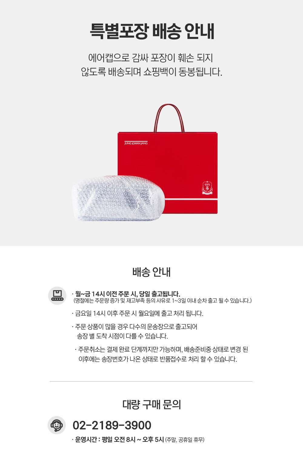 Hồng Sâm KGC Jung Kwan Jang Hong Sam Ton Mild #30 Days (Ribbon)