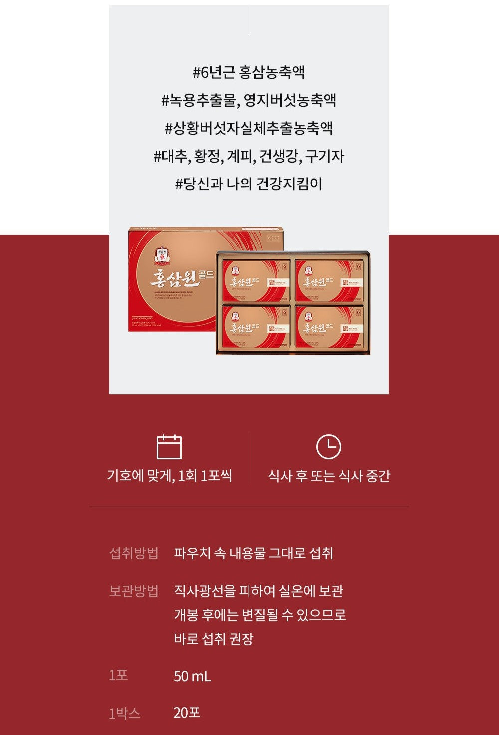 Hồng Sâm KGC Jung Kwan Jang Hong Sam Won Gold Set #20 Packs