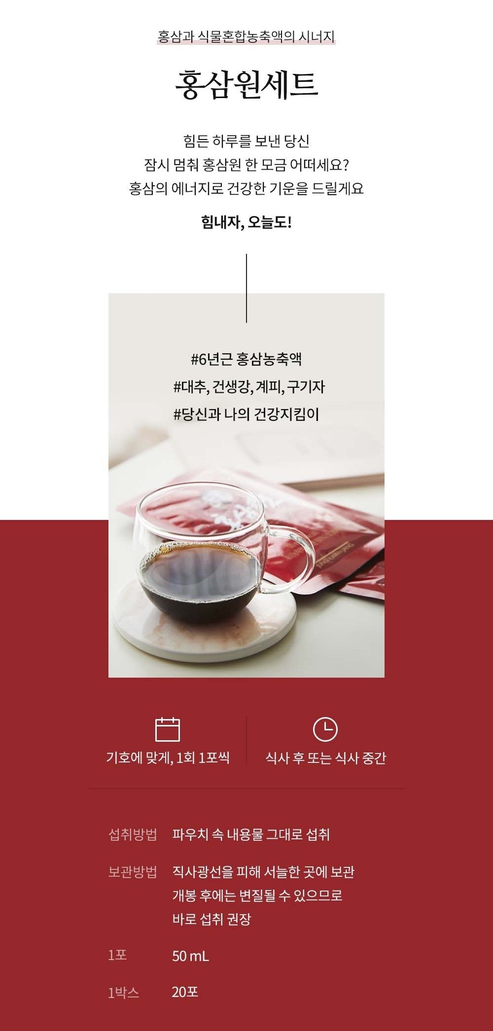 Hồng Sâm KGC Jung Kwan Jang Hong Sam Won Set #20 Packs - Kallos Vietnam