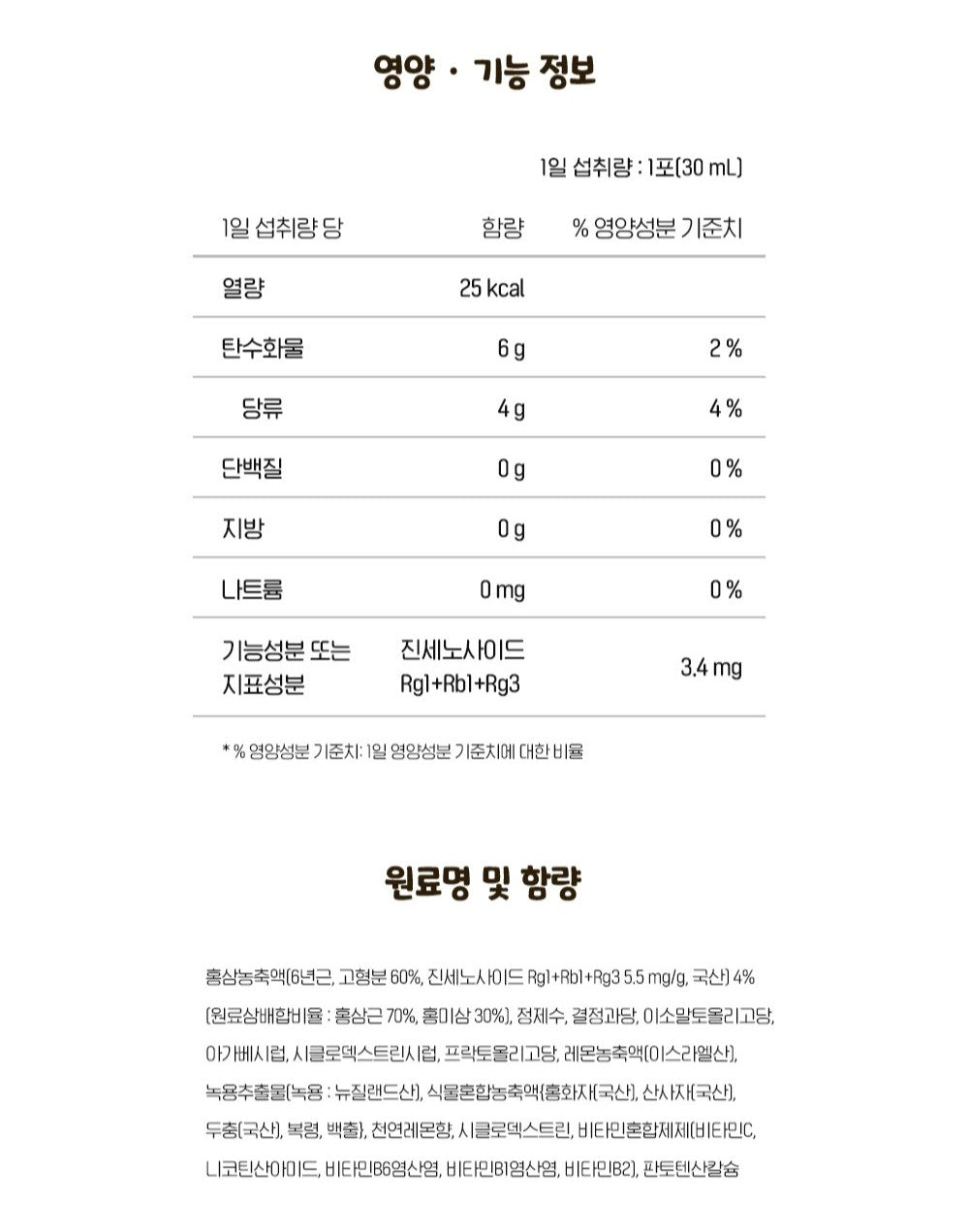 Hồng Sâm KGC Jung Kwan Jang Hongi and Ssuk Ssuk #28 Packs-Kallos