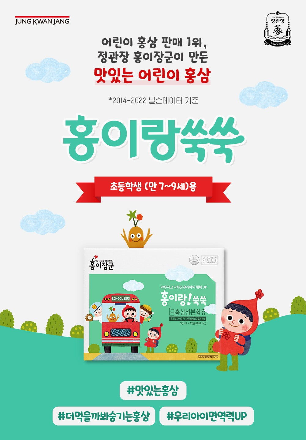 Hồng Sâm KGC Jung Kwan Jang Hongi and Ssuk Ssuk #28 Packs-Kallos
