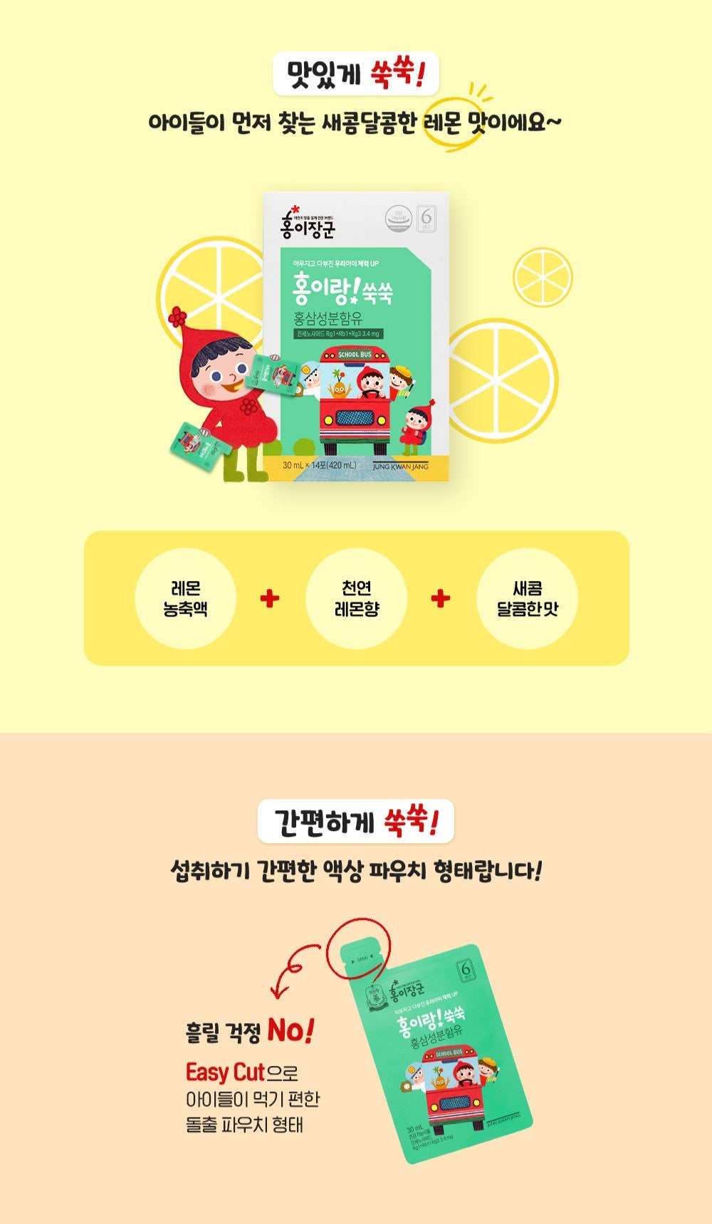 Hồng Sâm KGC Jung Kwan Jang Hongi and Ssuk Ssuk #28 Packs-Kallos
