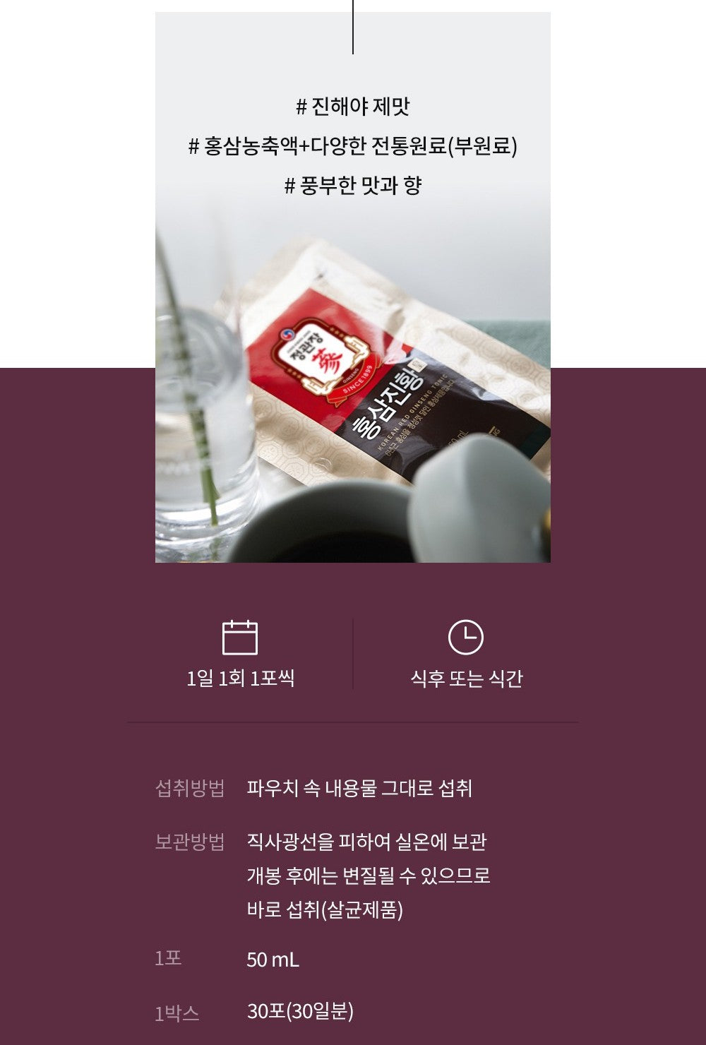 Hồng Sâm KGC Jung Kwan Jang Hongsam Jin Hwang #30 Days