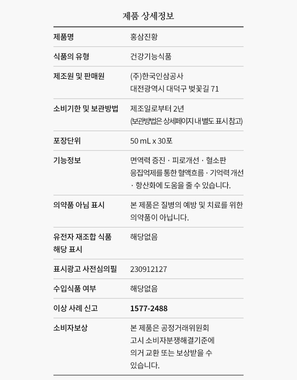 Hồng Sâm KGC Jung Kwan Jang Hongsam Jin Hwang #30 Days