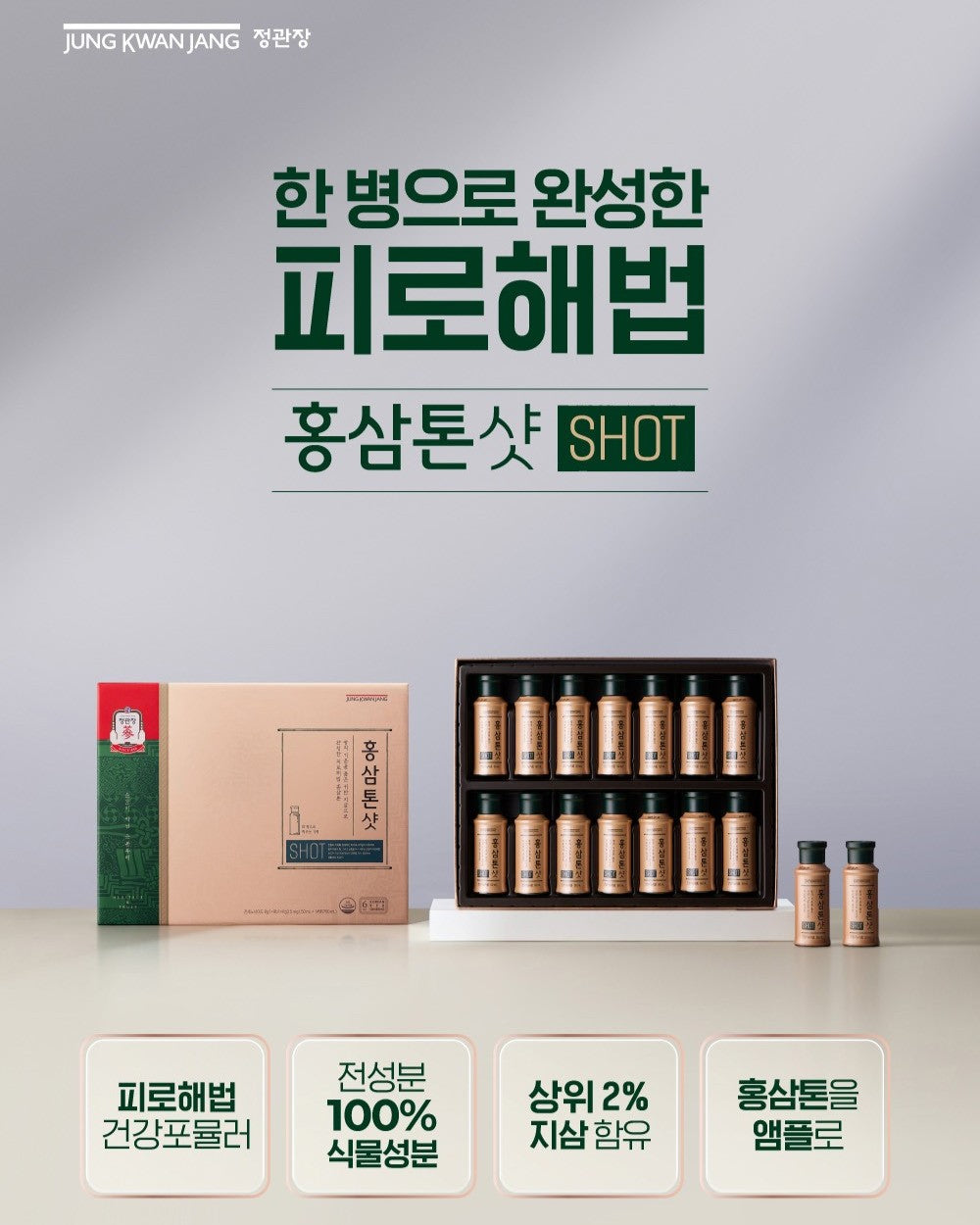 Hồng Sâm KGC Jung Kwan Jang Hongsam Ton Shot #14 Days