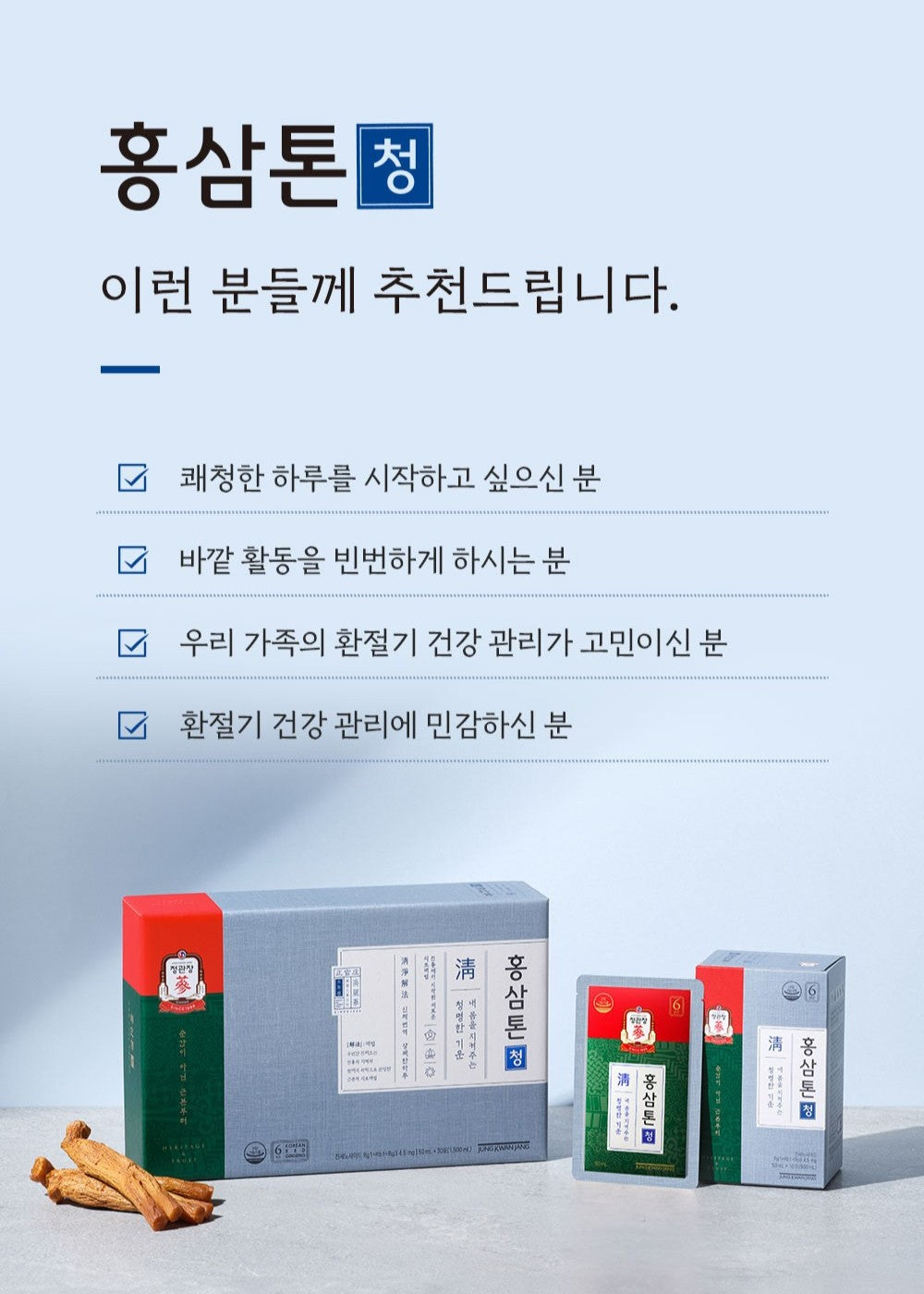 Hồng Sâm KGC Jung Kwan Jang Hongsam Tone Cheong #30 Days - Kallos Vietnam