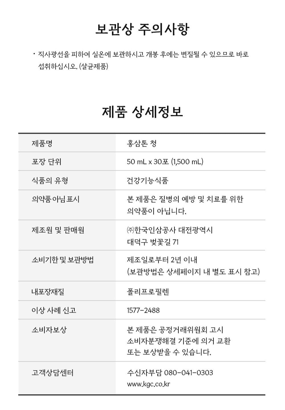 Hồng Sâm KGC Jung Kwan Jang Hongsam Tone Cheong #30 Days - Kallos Vietnam
