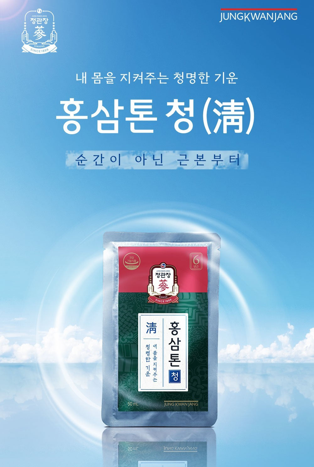 Hồng Sâm KGC Jung Kwan Jang Hongsam Tone Cheong #30 Days - Kallos Vietnam