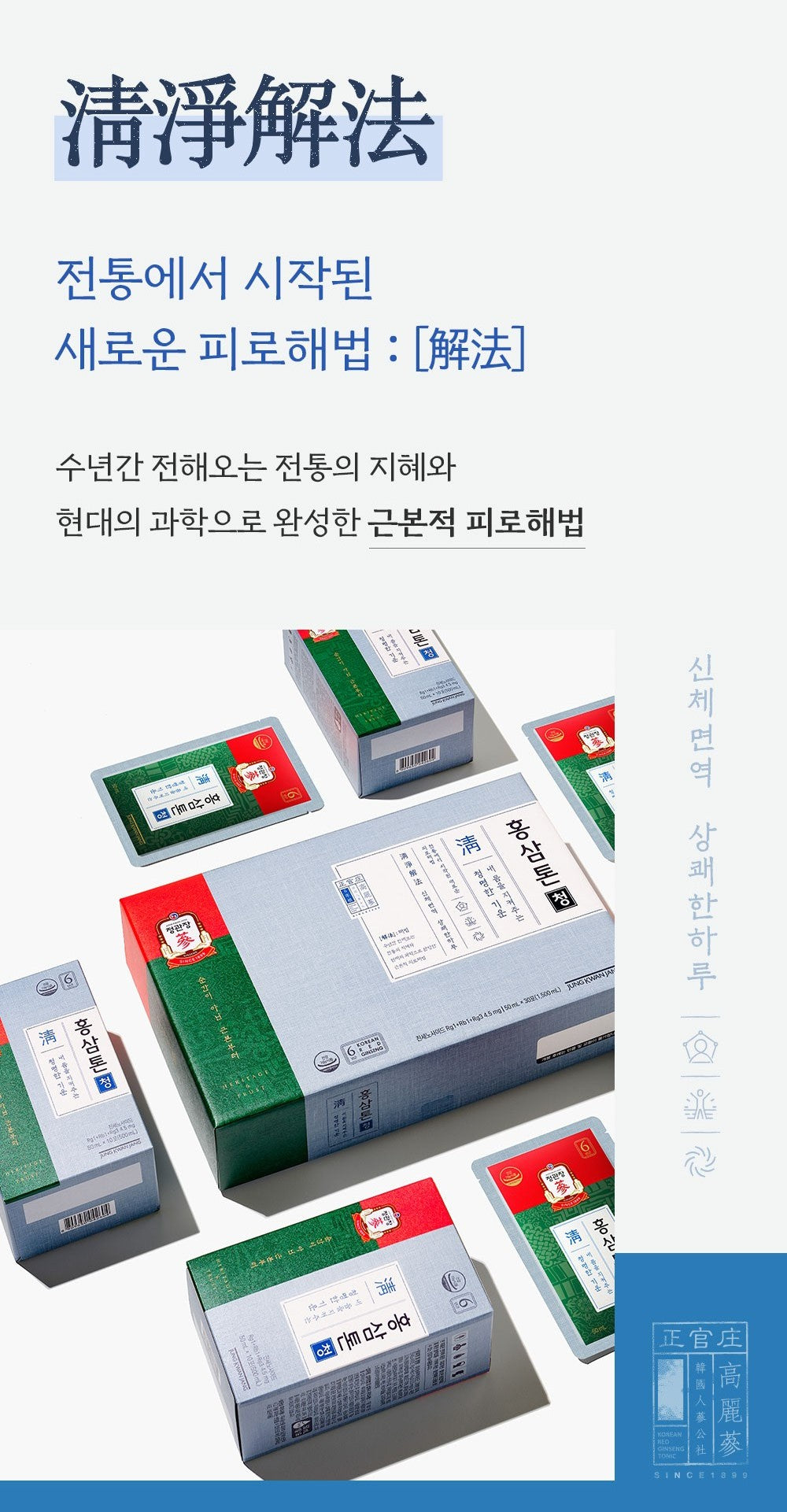 Hồng Sâm KGC Jung Kwan Jang Hongsam Tone Cheong #30 Days - Kallos Vietnam