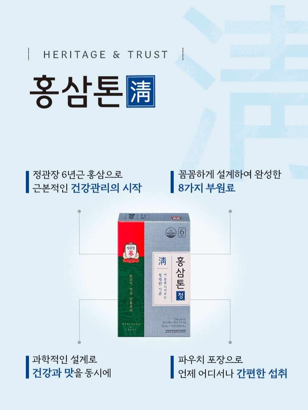Hồng Sâm KGC Jung Kwan Jang Hongsam Tone Cheong #30 Days - Kallos Vietnam
