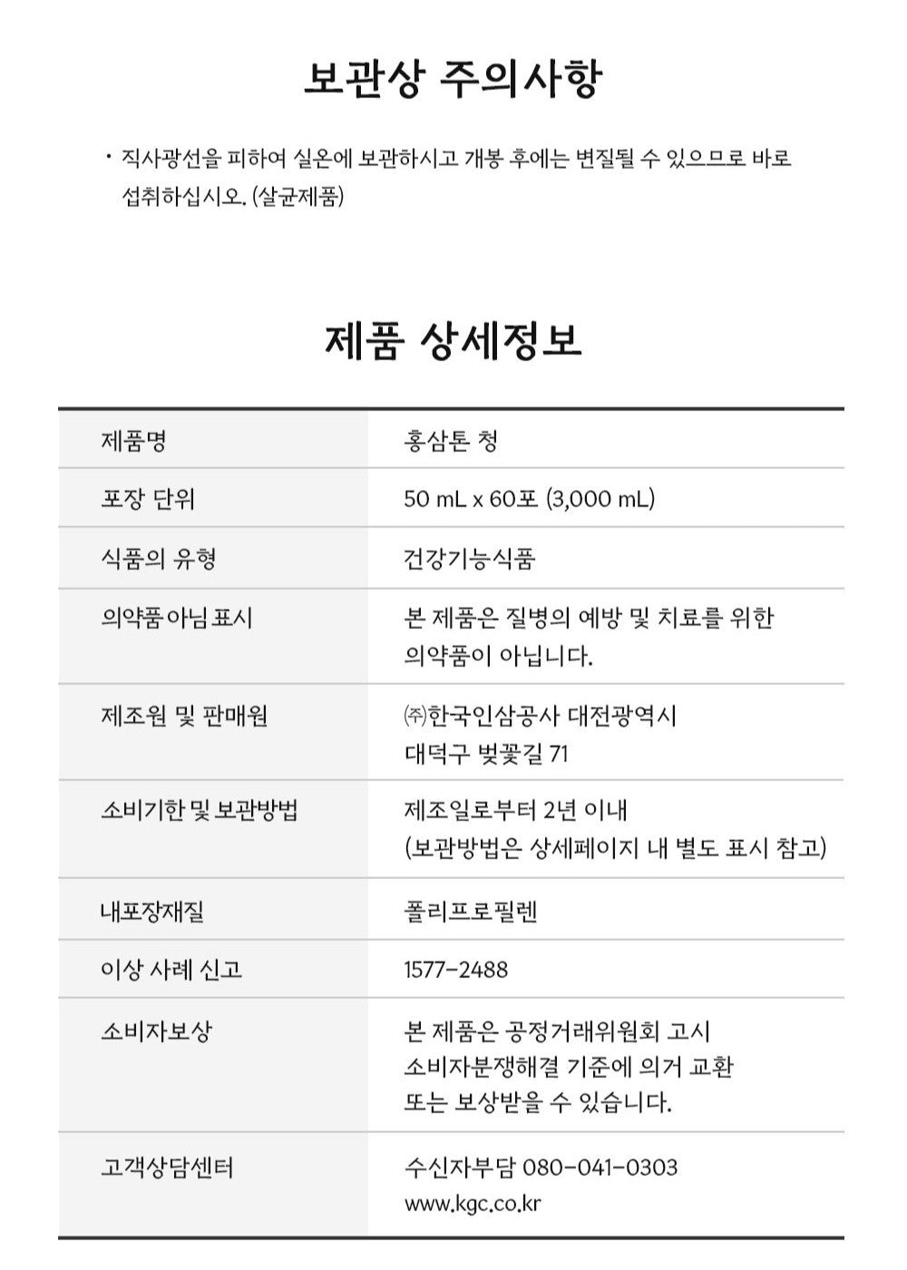 Hồng Sâm KGC Jung Kwan Jang Hong Sam Ton Cheong #60 Days-Kallos