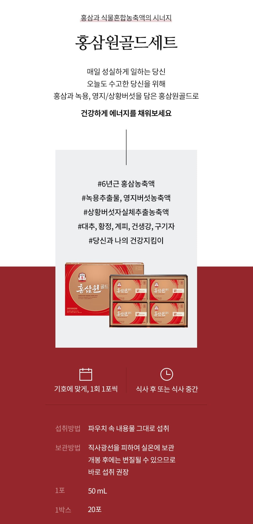 Hồng Sâm KGC Jung Kwan Jang Hongsamwon Gold Set-Kallos
