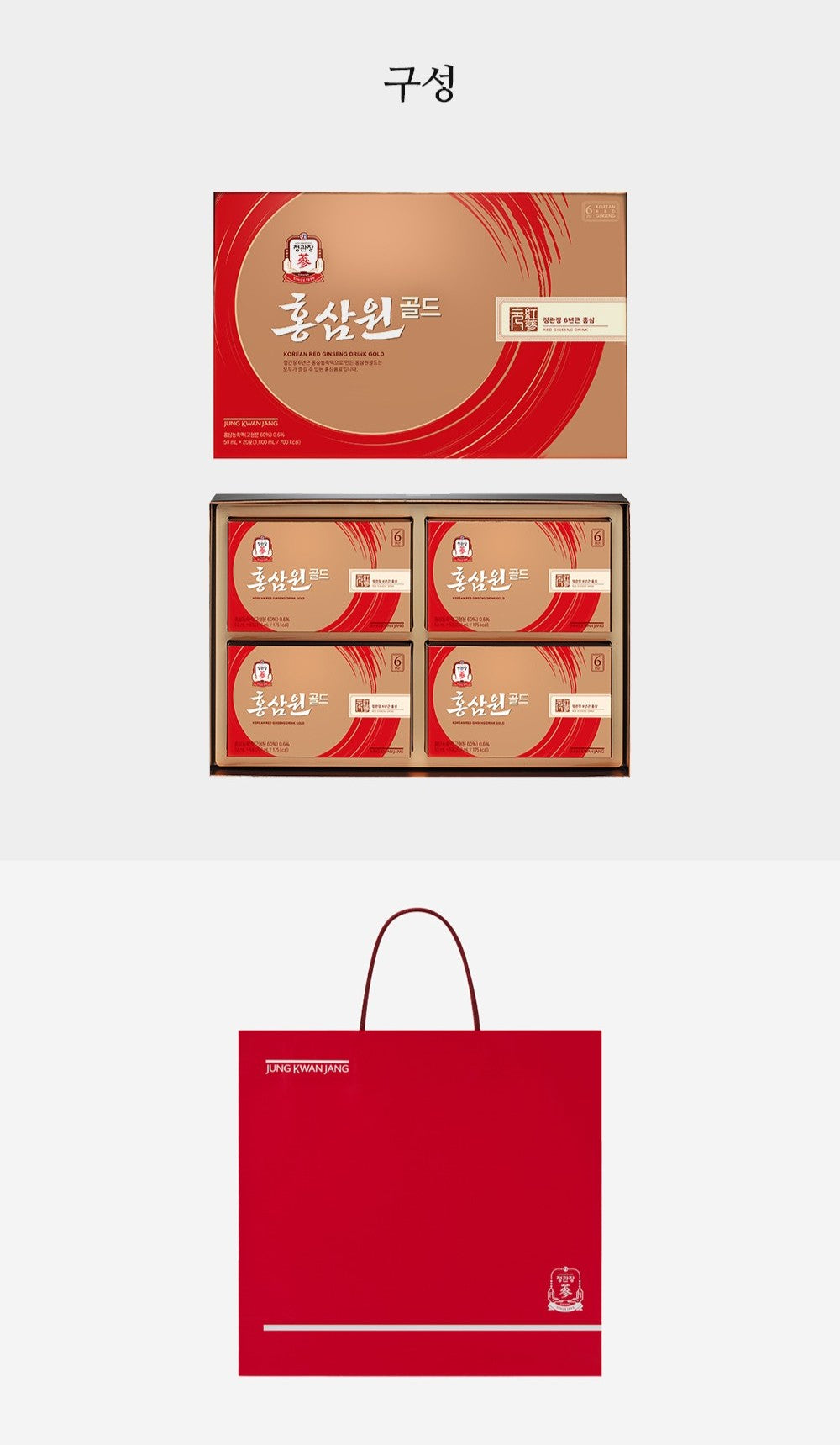 Hồng Sâm KGC Jung Kwan Jang Hongsamwon Gold Set-Kallos