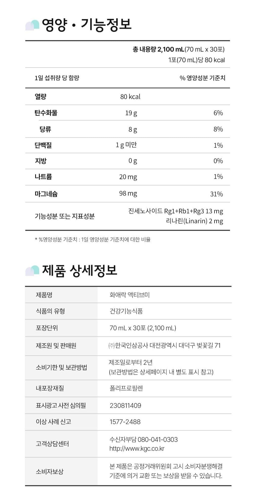 Hồng Sâm KGC Jung Kwan Jang Hwa Ae Rak Active Me #30 Packs - Kallos Vietnam